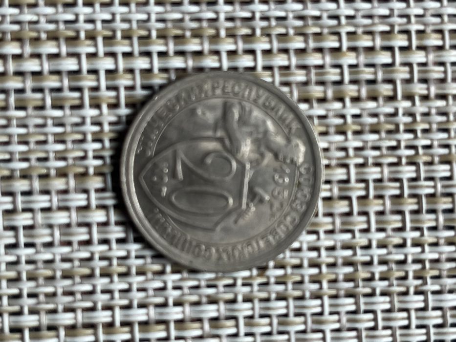 Kopiejki ZSRR. 1932 -1941