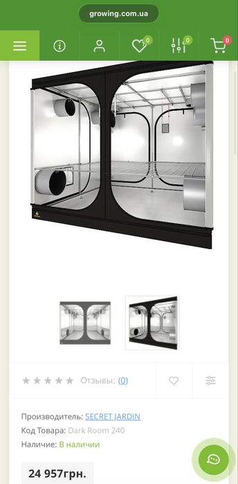 Гроутент Secret Jardin Dark Room 240 (240х240х200)