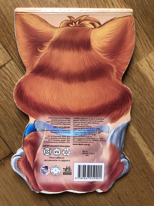 Книжечка з твердими сторінками для дітей Про кошенят котик киця віршик