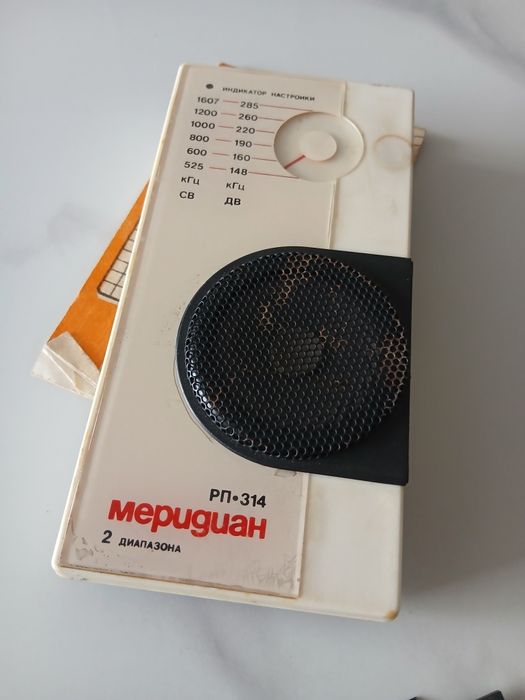 Рпдиоприемник Меридиан РП 314
