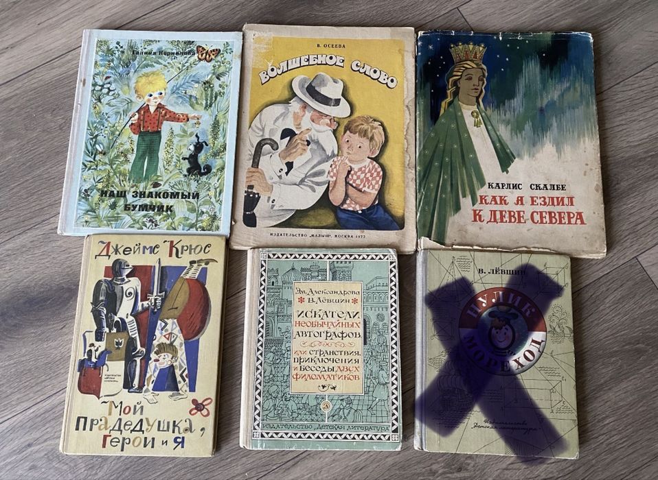 Дитячі книжки українська англійська мова старі радянські комплект