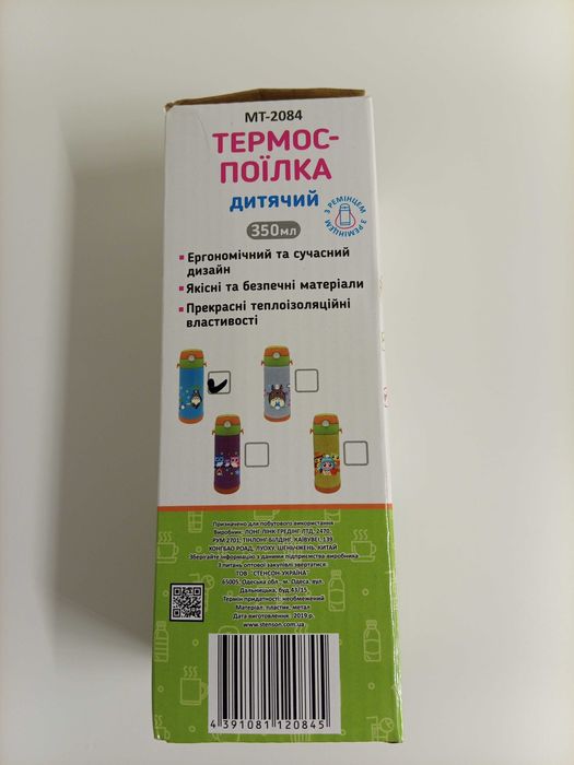 Новий дитячий термос-поїлка Stenson MT-2084, 350 мл.