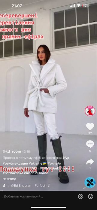 Куртка белая