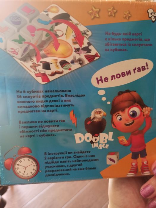 Дитяча гра DooBl image