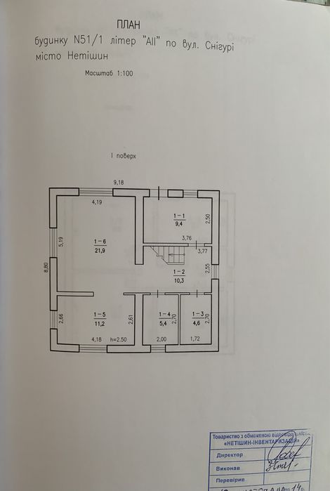 Продаж будинка не котедж!