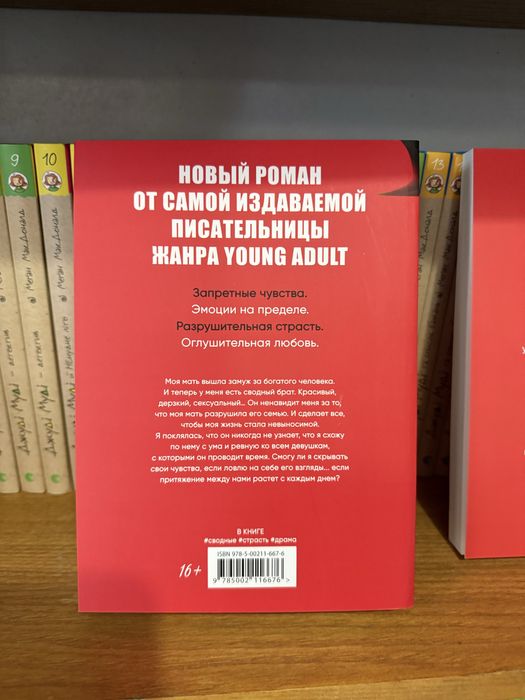 Двулогия от Анны Джейн «Запрети любить», «Разреши любить»