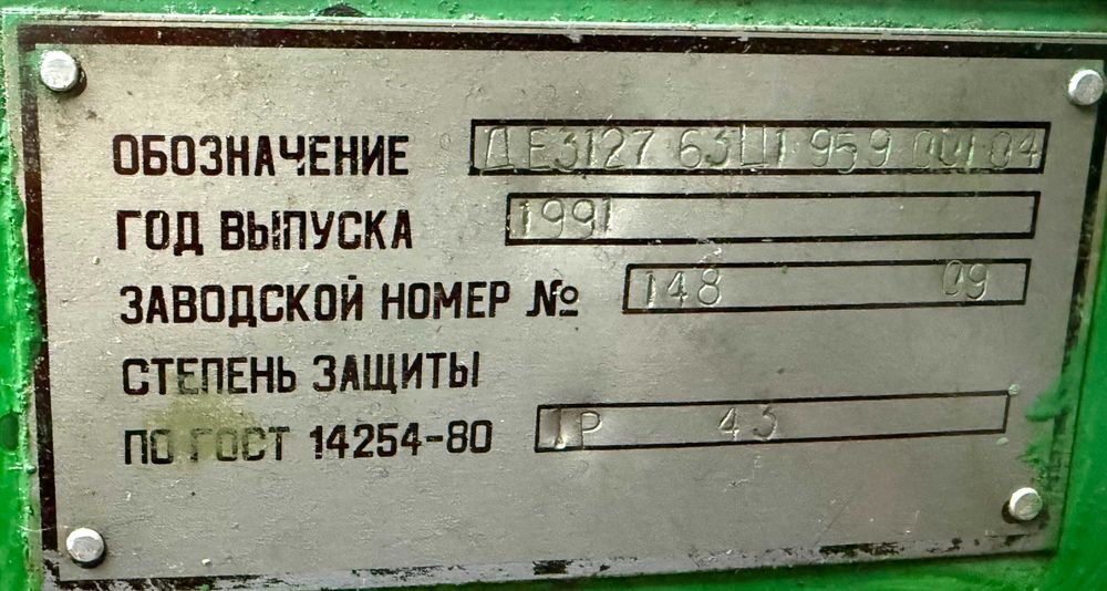 Продам термопластавтомат ДЕ 3132-250