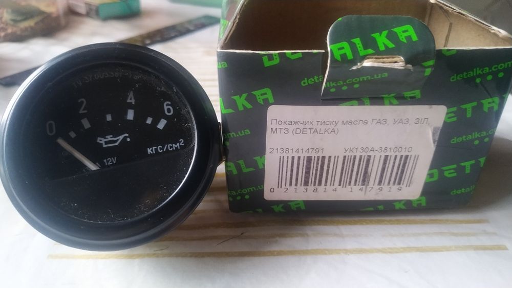 УК130А Покажчик тиску масла 12V (ГАЗ,УАЗ,ЗИЛ,МТЗ)