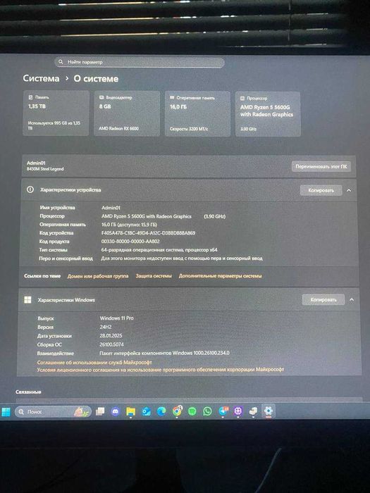 Ігровий ПК Ryzen 5 5600G / RX 6600 / 16GB / SSD 480GB + HDD 1TB