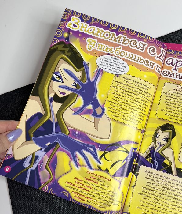 Журнал Winx club Журнал Винкс Вінкс феї