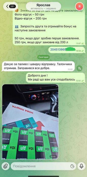 Купуй пальне дешевше — Паливні талони OKKO / WOG / Socar / UPG / УкрНафта в наявності