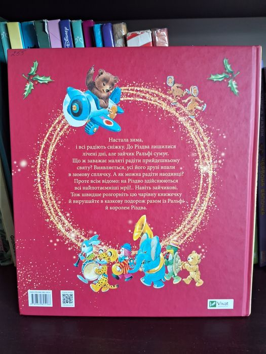 Книга Магія Різдва нова