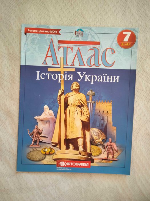 Атлас. Історія України: 7 клас. (Новий)