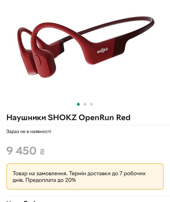 Наушники SHOKZ OpenRun Red
