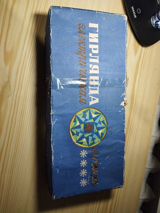 Ёлочные украшения СССР