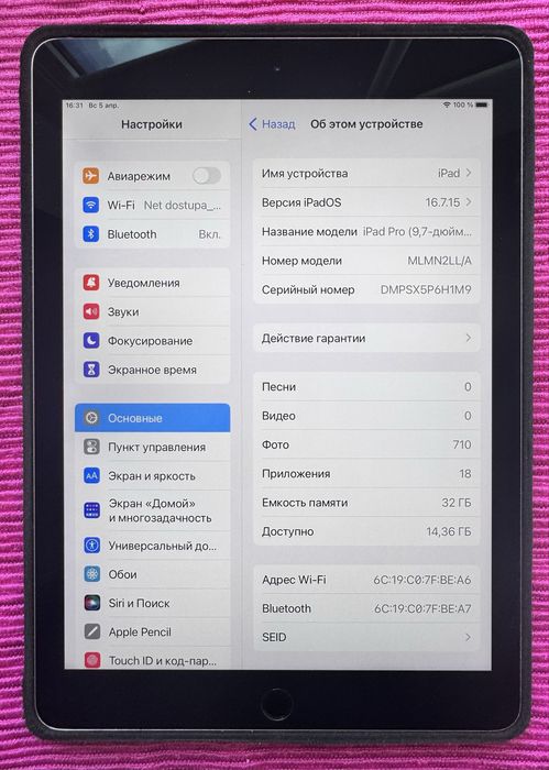 iPad Pro 9.7' дюймів