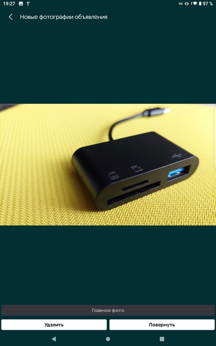 Кардрідер 3 в 1 Type-C