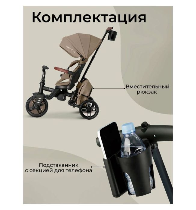 Триколісний велосипед Maraton з батьківською ручко Tri-cycle COMFO MAX