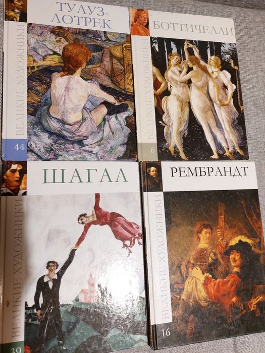 Великие Художники 9 книг.