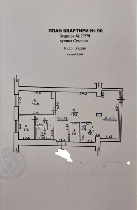 Продам отличную квартиру 88 м2,ул Сумская 77/79