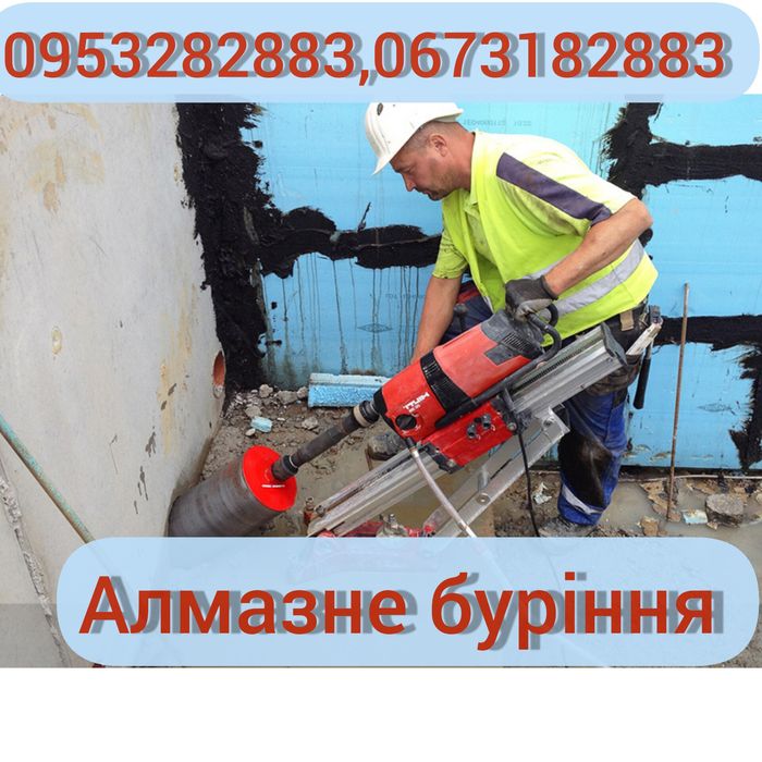 Алмазное сверление( буріння отворів)