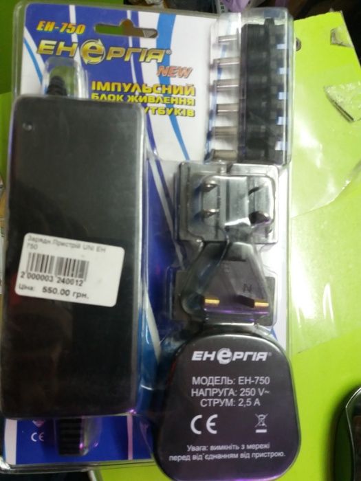 Блок живлення для ноутбуків універсальний