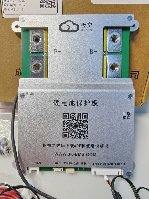 Battery Management System OLX доставка