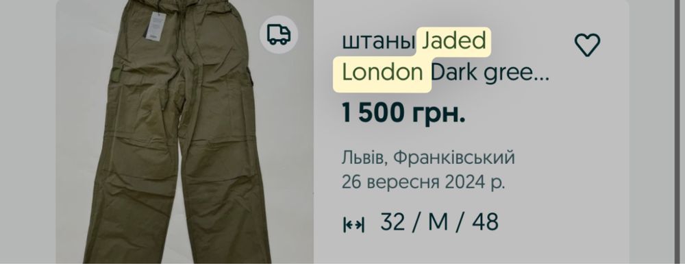 штаны джинсы джогеры Jaded London Green S M l