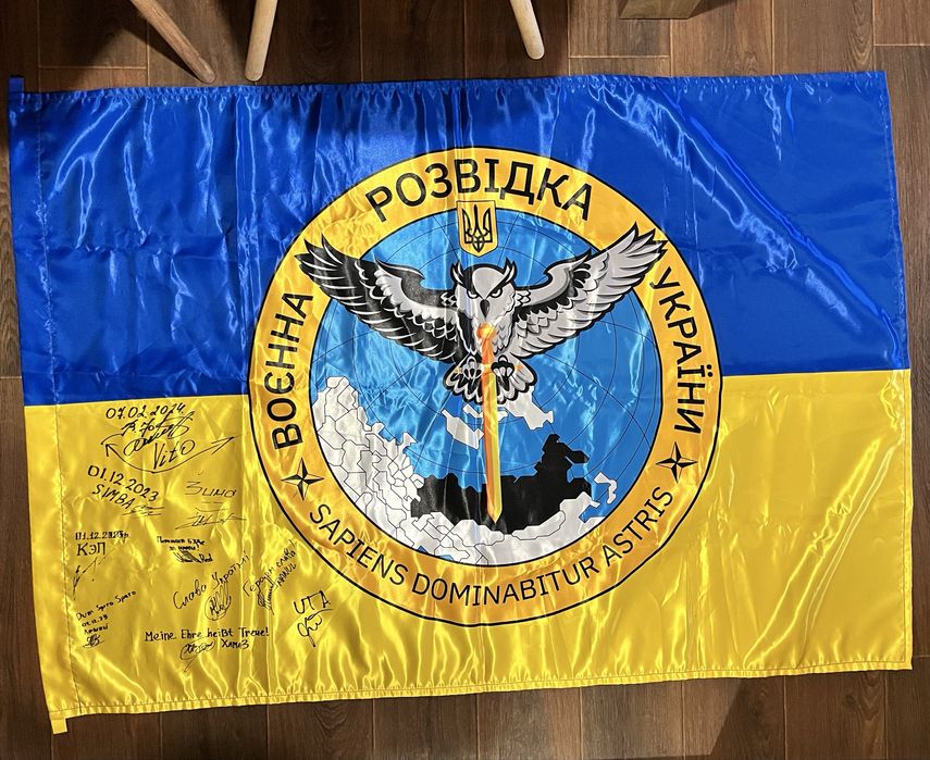 Унікальний прапор ГУР МО з підписами