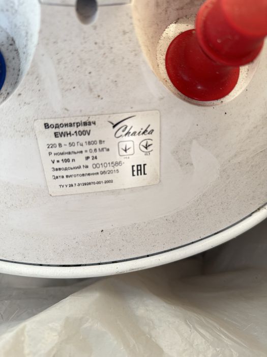 Бойлер 100 літрів Чайка