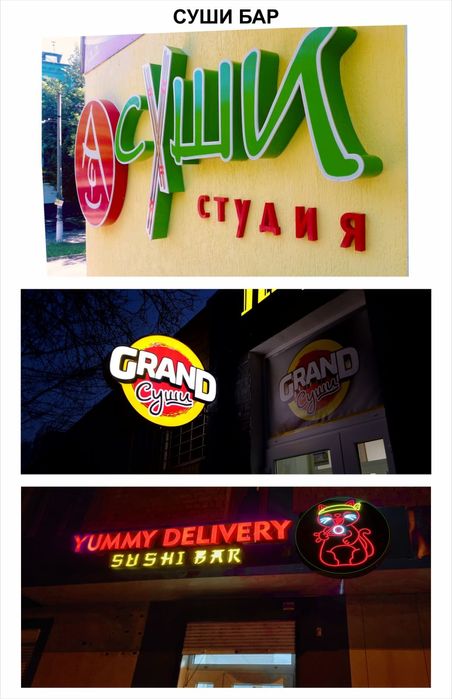 ВЫВЕСКИ, наружная реклама,  выезд.замеры. консульт. изготов. монтаж