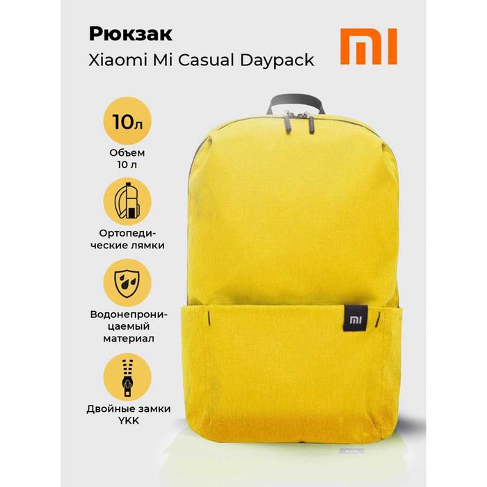 Рюкзак Xiaomi Mi Casual Daypack 10L (Original)