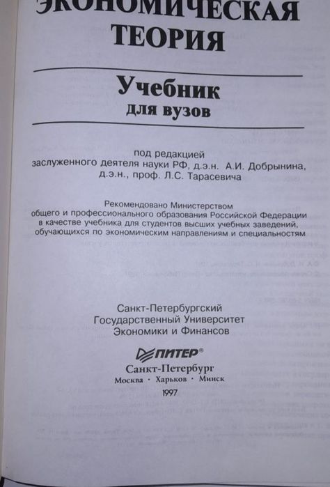 Книги по экономики