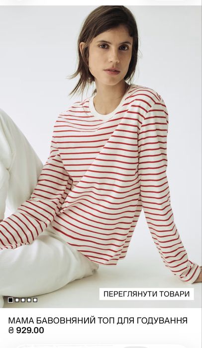 Лонгслів для годування H&M