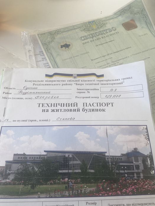 Продам дом с.Покровка - Новый Мир , Разделянский район Одесская обл