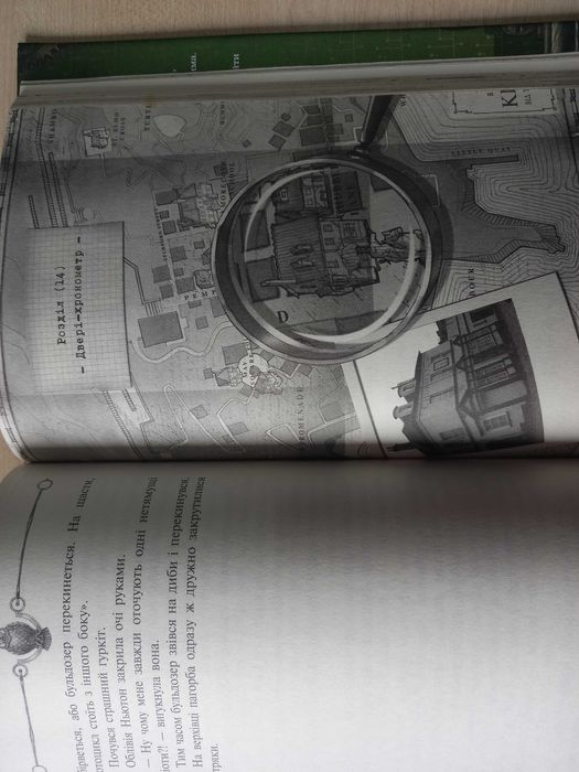 Улісс Мур Будинок дзеркал Книга 3 видавництво Асса