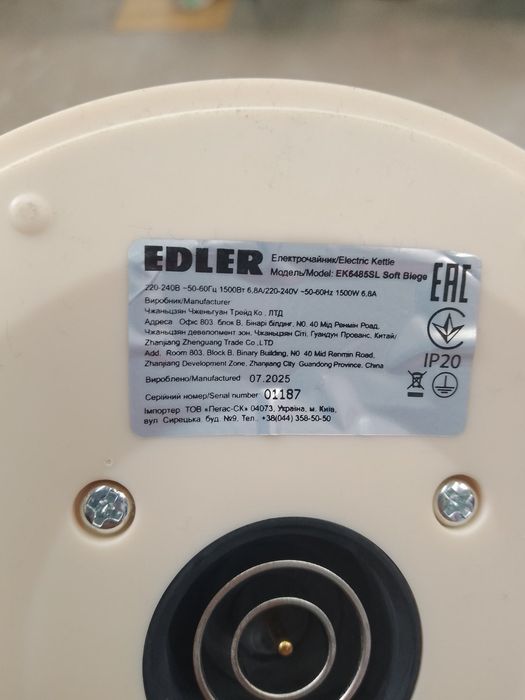 Продам електрочайник EDLER Soft Beige (1500 Вт) — стильний бежевий