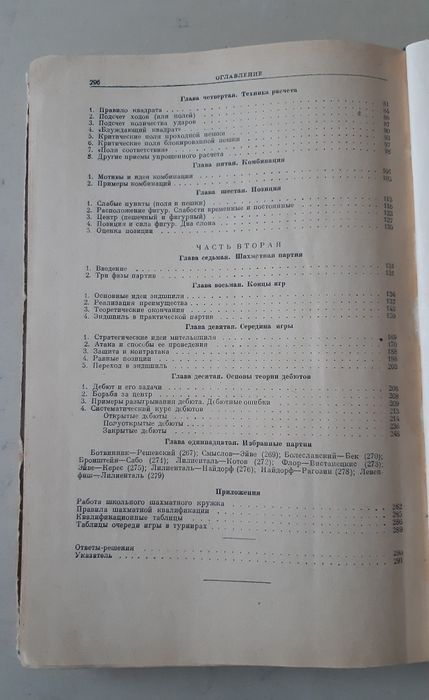 Шахматные книги,учебники