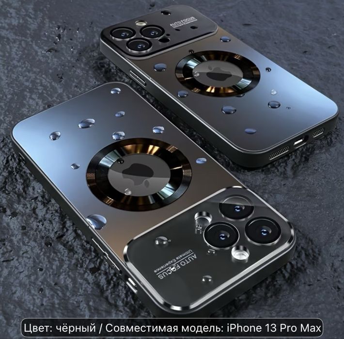Продам чехлы для Iphone 13 pro max
