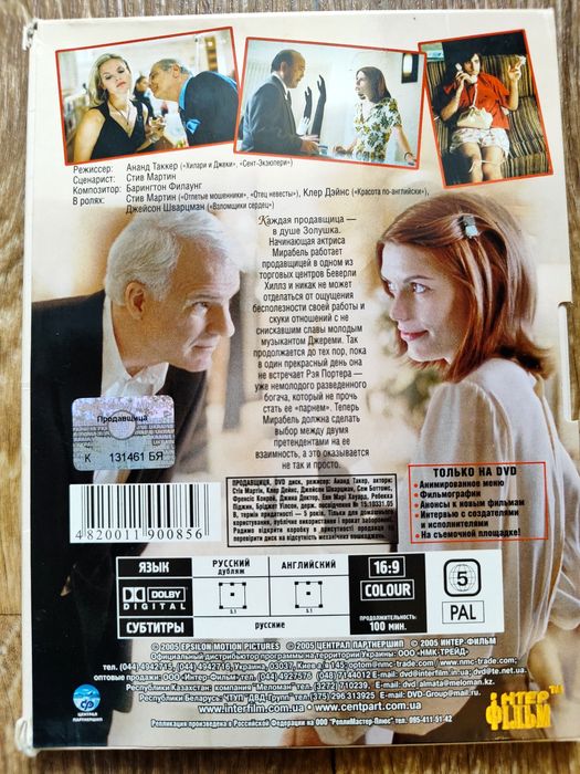 DVD Фильмы для всей семьи интересные сборники лицензия: 50 грн