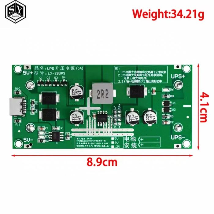 Плата UPS 12В, безперебійник для роутера