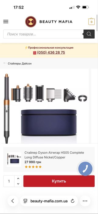 Стайлер Dyson Airwrap HS05 Complete Long Diffuse