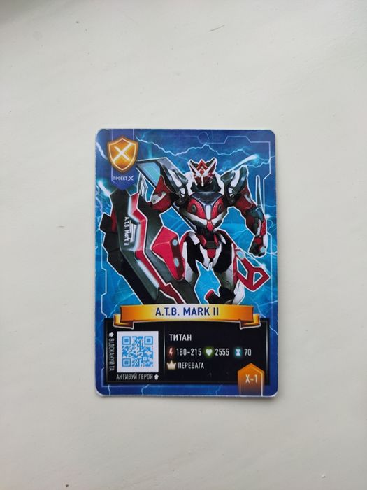 Карточка атб Марк II редкая карта Марк 2