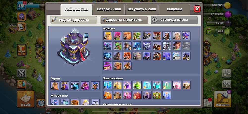 Аккаунт клеш оф кленс 15 тх