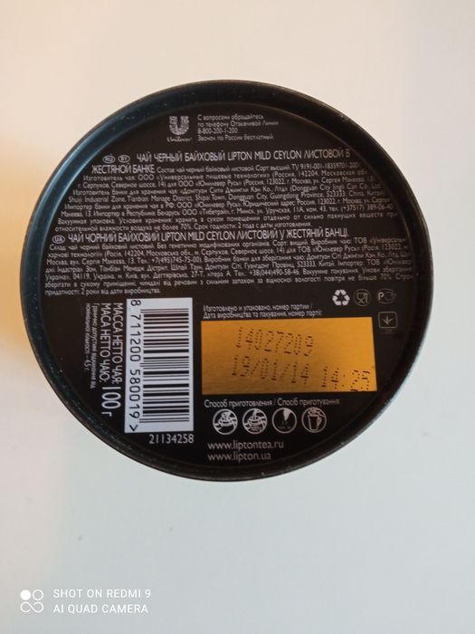 Металлические банки из под чая и печенья.