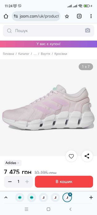 Кроссовки Аdidas Сlimacool женские 39р 41 UK7 25см