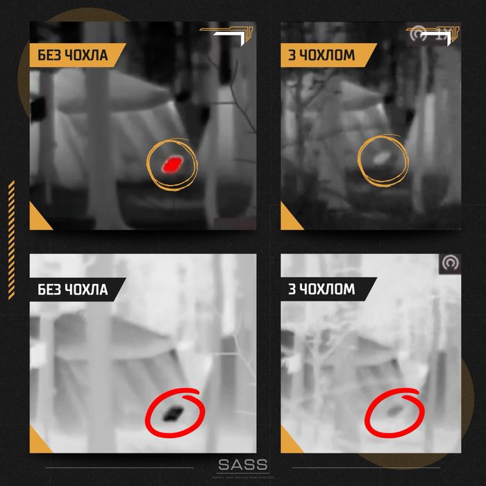 Чохол антитепловізор на старілнк, в.2.2 starlink aнти дрон тепловізор