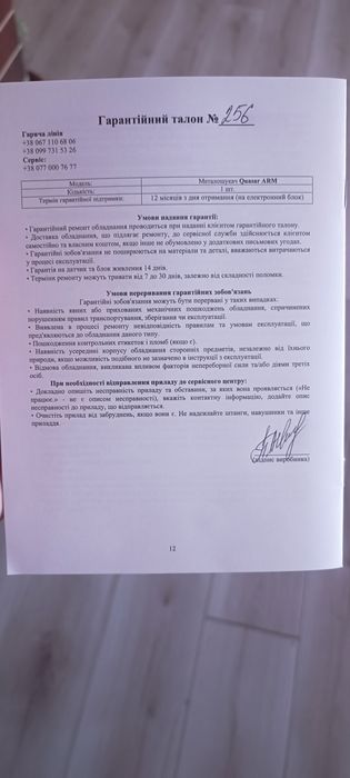 Продам металошукач QUASAR LED