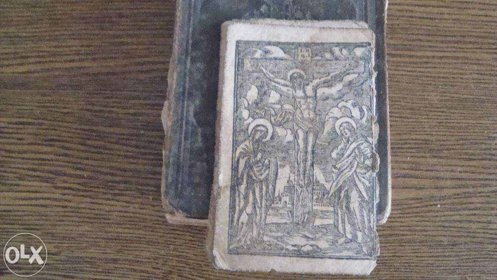 Псалтырь - тропарь