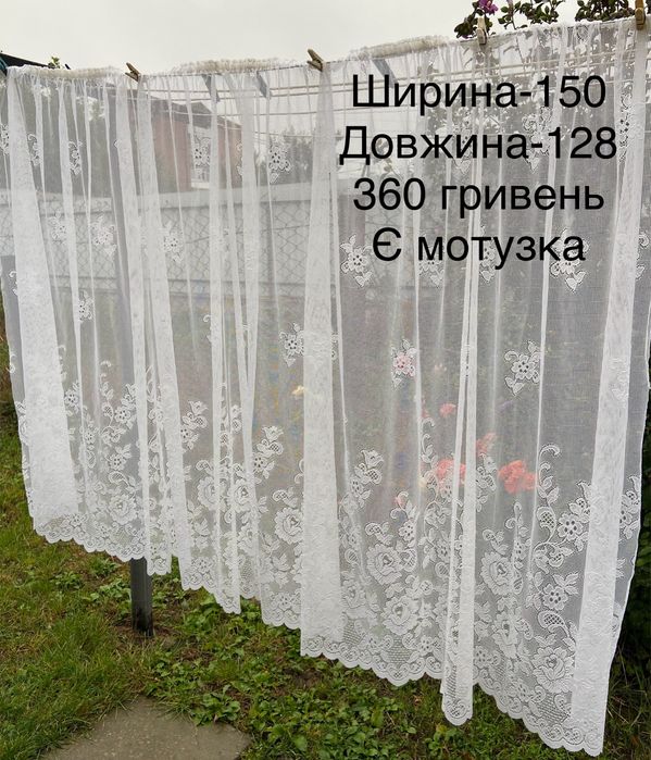 Тюль ( нове надходження 2 )